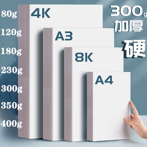 荷兰专用名片画画白卡纸