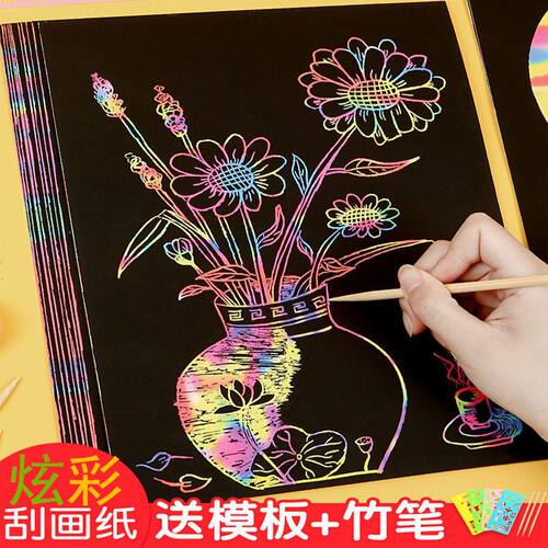 进宇刮画纸手工彩色美术涂鸦