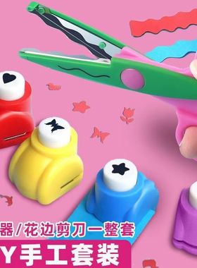 压花器印花机小号打孔压图器 创意幼儿园儿童手工diy制作材料包邮