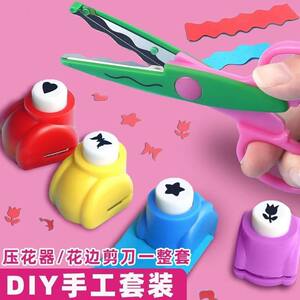 压花器印花机小号打孔压图器创意幼儿园儿童手工diy制作材料包邮
