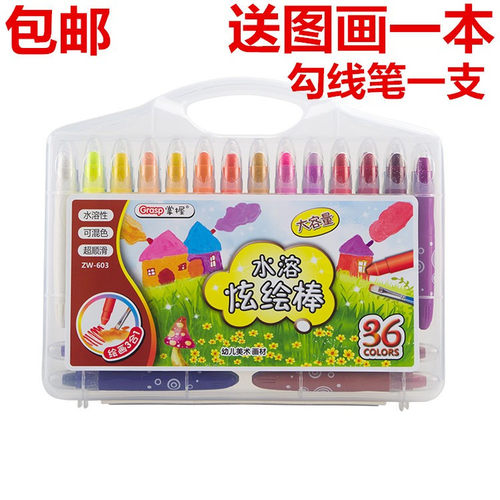 包邮掌握水溶超丝滑大容量炫绘棒