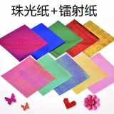 Радужные мигающие блестящие поделки из бумаги, оригами, DIY