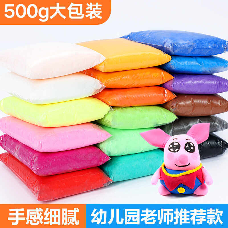 24色超轻粘土500g大袋橡皮泥创意彩泥太空泥儿童手工diy制作
