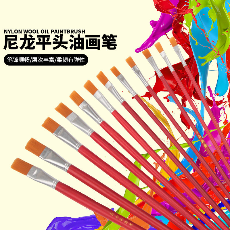 红杆尼龙平头画笔丙烯水粉