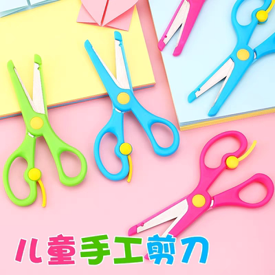 儿童安全剪刀弹力剪刀省力手工剪