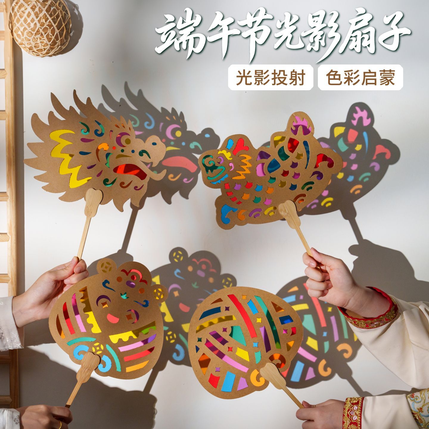 端午国风光影团扇儿童手工材料