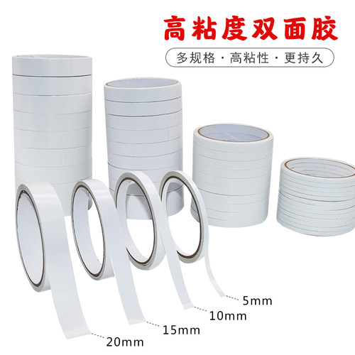 两面胶双面胶高粘超薄