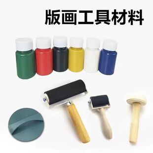 儿童版画工具套装吹塑版彩卡油墨颜料滚筒手工装饰绘画板制作材料