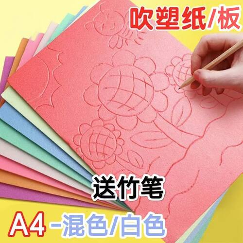 进宇吹塑板儿童版画套装