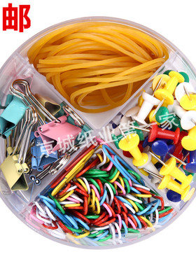 包邮晨光文具商务办公桌面组合套装ASC99360回形针长尾夹橡皮筋