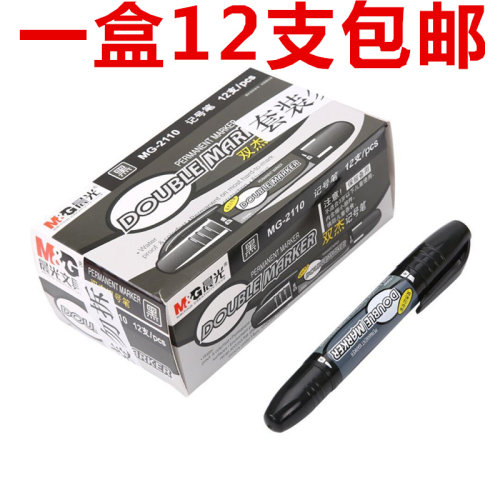 记号笔双头大头笔晨光油性大头笔