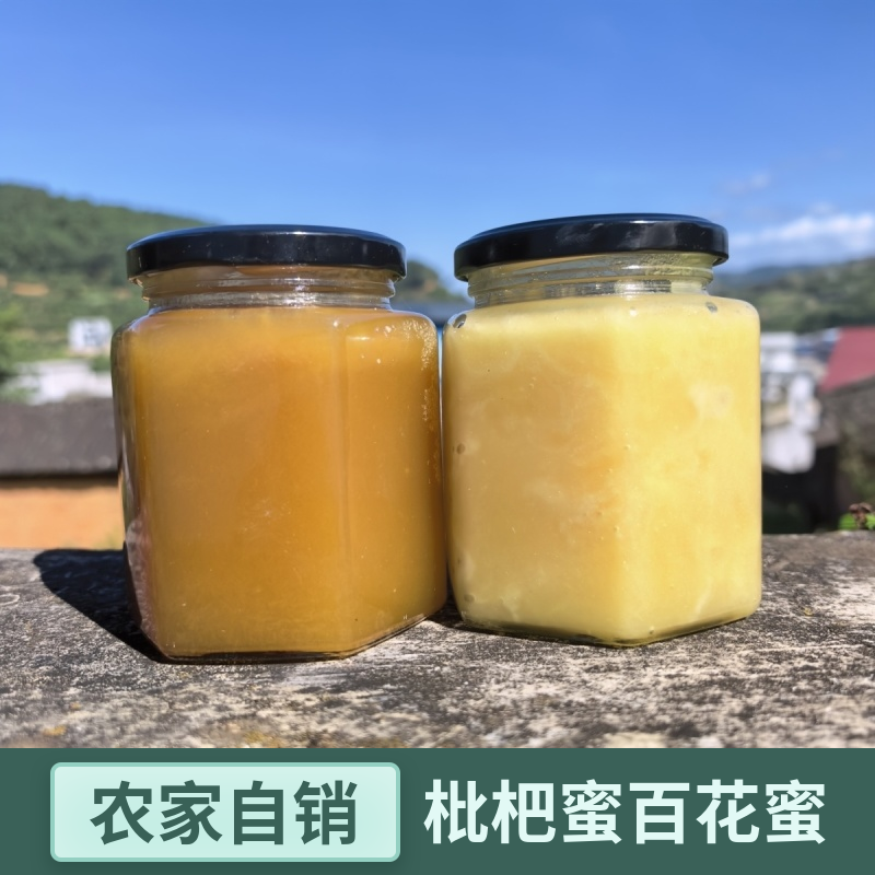 枇杷蜂蜜是蜂蜜吗(枇杷蜜好还是蜂蜜好)