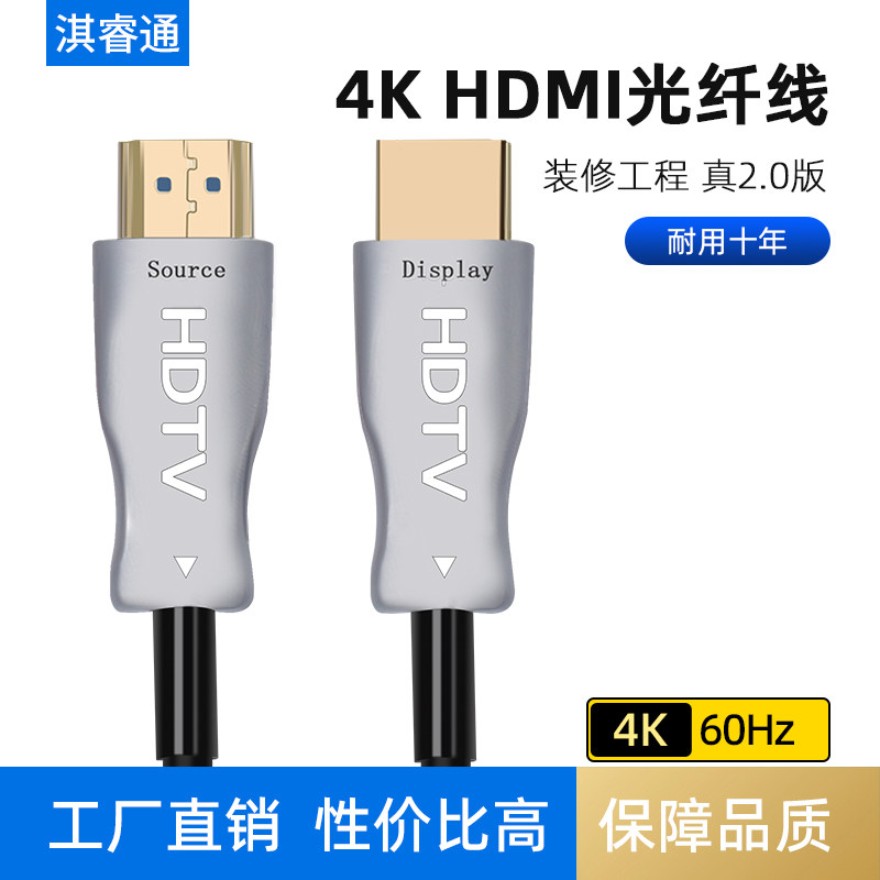 光纤HDMI线 高清连接线穿管工程预埋 20米50米 4k60hz百米高清线,影音电器,HDMI线,淘宝优惠券,粉丝福利购,淘宝优惠卷