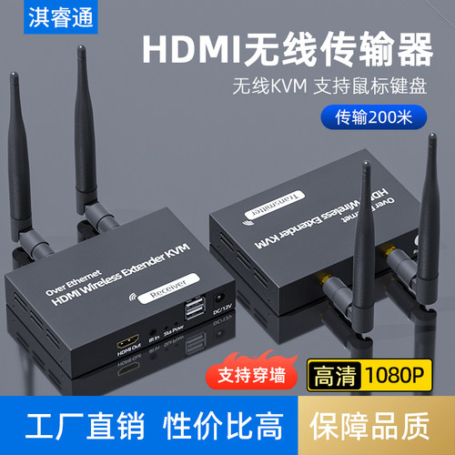 HDMI无线影音传输器 4K超高清图传设备 电脑投影同屏投屏器200米