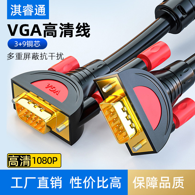 电脑vga二进一出切换分配器矩阵自动识别超高清视频共享电脑音频