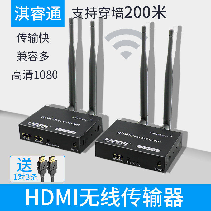 无线hdmi传输器接收发射传投屏器点对点高清影片同屏电脑电视投影