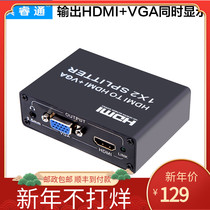 hdmi分配器 转HDMI+vga一进二出 1进2出 高清音视频同步有切换器