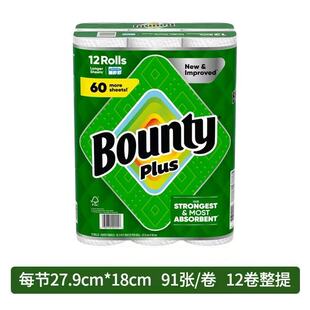 现货进口Bounty厨房纸巾双层加厚吸油吸水纸方便抹布12卷*91张