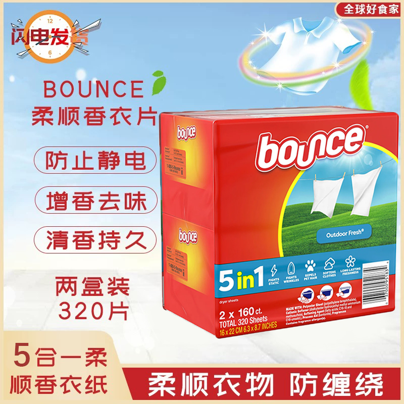 美国Bounce邦氏柔顺纸烘干机专用香衣片纸芳香清新160片