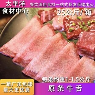 冰冻牛舌新鲜牛口条整条牛舌牛杂牛内脏火锅烧烤酒店食材原料 包邮