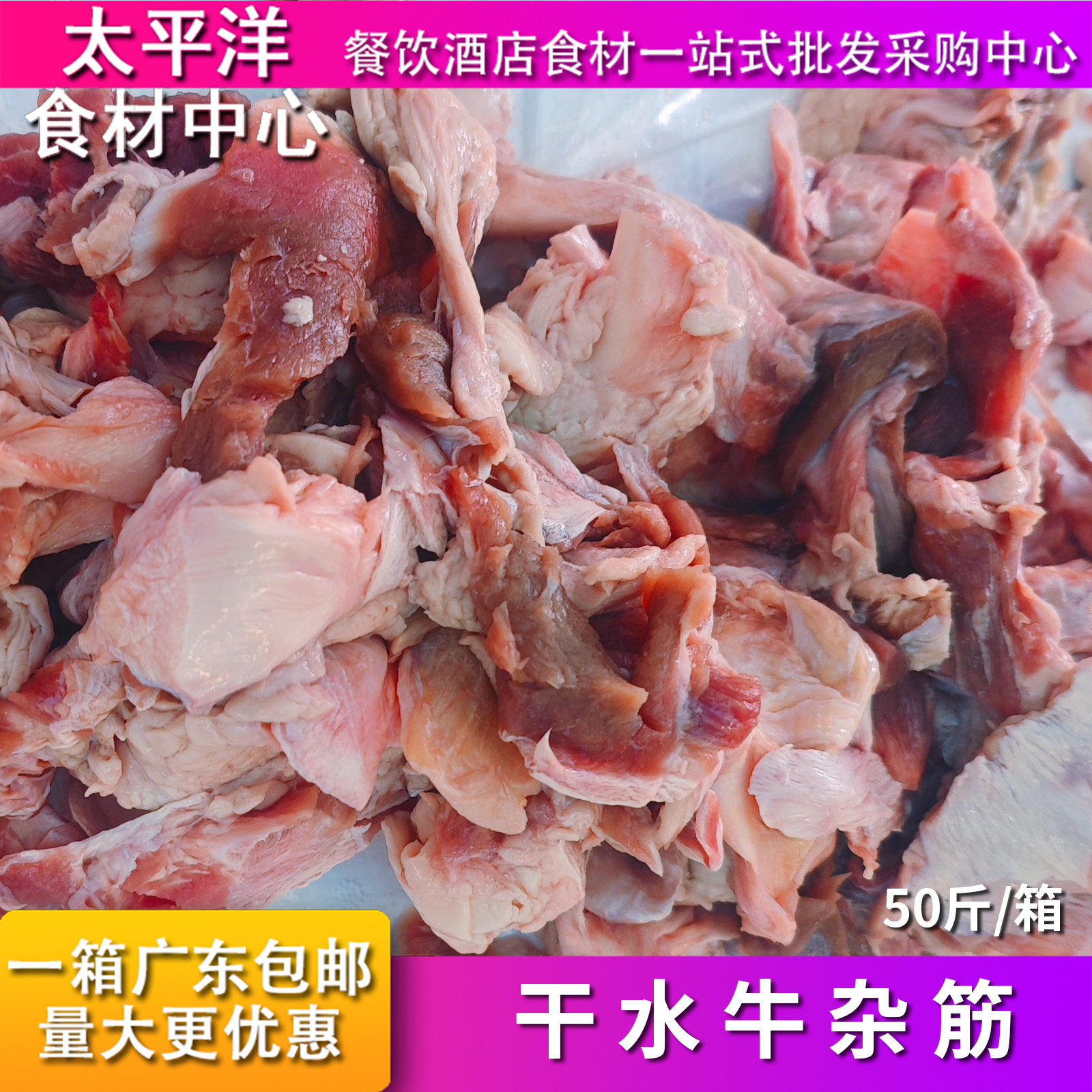 50斤干水牛杂牛筋腩商用批发