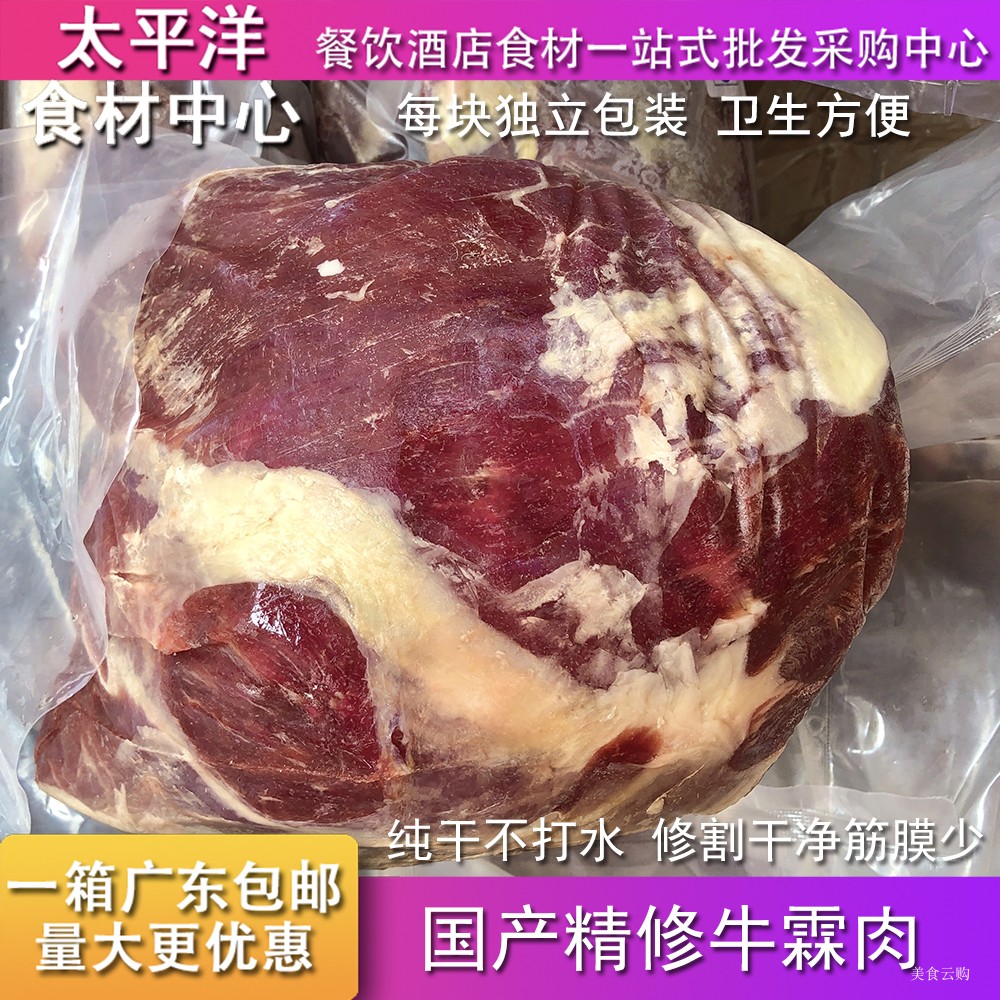 冷冻牛霖新鲜牛肉和尚头牛膝圆干水切片牛后腿肉国产餐饮食材包邮