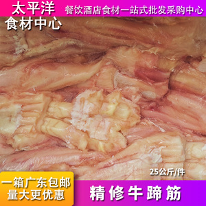 国产商用冻牛蹄筋原条牛主筋牛孖筋卤水牛筋去骨不带肉火锅食材