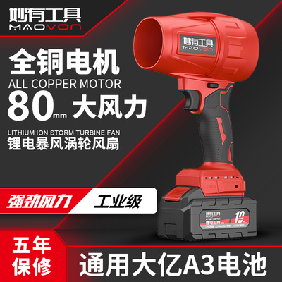 锂电吹风机暴力风扇洗车吹水除尘除雪无线涡轮涵道充电式暴风机