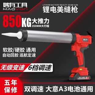 锂电动玻璃胶枪结构门窗软硬胶两用充电式单管艺大美缝打胶机自动