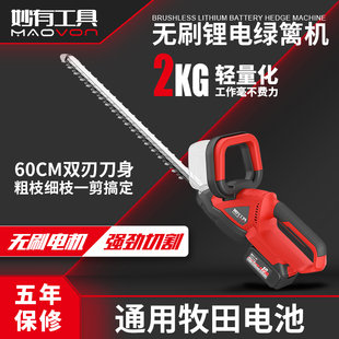 电动绿篱修剪机充电式修花剪刀修枝剪采茶叶绿化花草园林工具神器