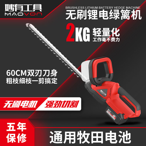 电动绿篱修剪机充电式修花剪刀修枝剪采茶叶绿化花草园林工具神器
