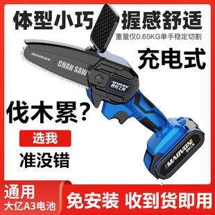 电锯家用锯柴小型手持伐木锯电动户外锂电链锯单手锯树神器 充电式