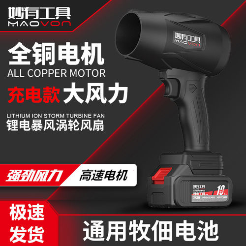 充电暴力风扇涵道暴风机飓风吹水除尘涡轮锂电大风力鼓风机吹风机