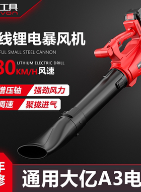 吹风机吹灰尘鼓风机大功率艺工业用充电式吹风机强力锂电无线暴风