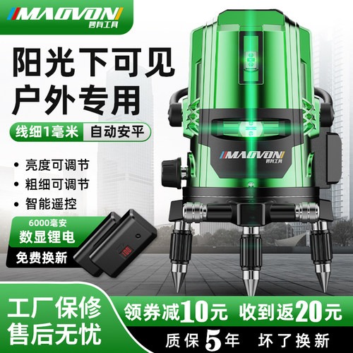 户外绿光水平仪红外线蓝光激光