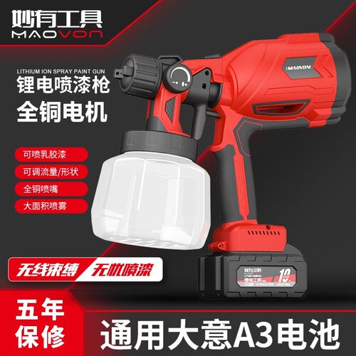 锂电喷漆枪大功率充电式喷壶