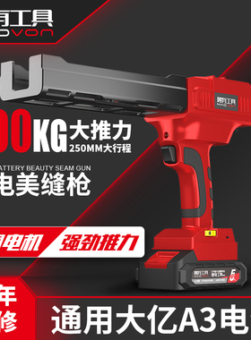 电动美缝胶枪锂电池双管胶枪美缝剂施工具自动21V艺大瓷砖打胶机