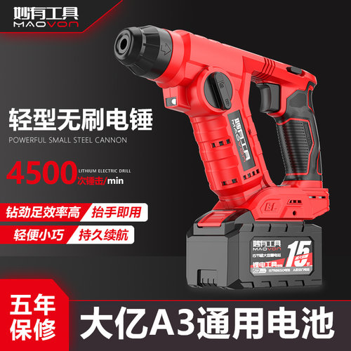充电小型冲击钻轻型电锤锂电无线多功能无刷电动大电钻池艺家用款