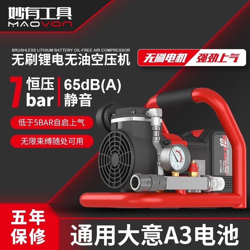 锂电池空压机迷你便携式打气泵无油21V大静音艺气钉枪空气压缩机