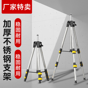 红外线水平仪支架不锈钢三脚架升降支撑杆伸缩杆激光三角架通用