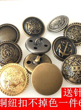 大衣扣子金属纽扣牛仔裤扣配件女毛呢衣服外套复古手缝大钮扣圆形