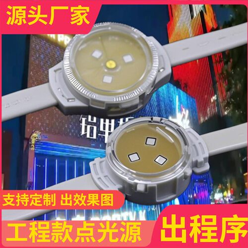DMX512工程款点光源黑色外壳半球幻彩全彩外控灯泡RGBW灯