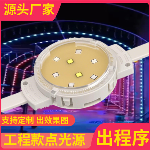 DMX512工程款点光源黑色外壳半球幻彩全彩外控灯泡RGBW灯