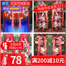 开业花篮鲜花同城速递济南青岛淄博枣庄东营烟台潍坊济宁泰安威海
