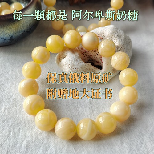 蓝色石头手链蜜蜡无镶嵌俄料圆珠