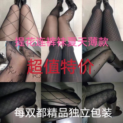 特价款盲盒印花提花女丝袜春夏超薄连裤袜子黑色踩脚丝袜彩色丝袜