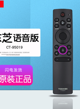 原装东芝电视机遥控器CT95019蓝牙语音65寸Z700原厂85M540F通用75