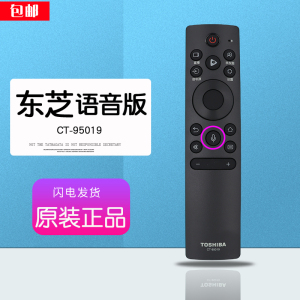 原厂原装东芝电视机语音遥控器CT-95019通用75Z770MF 65/85Z500MF