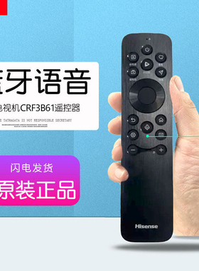 原厂海信电视机遥控器CRF3B61带语音S1 pro激光电视75L6N 100A52N