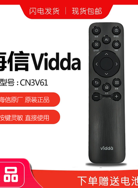 原装海信电视遥控器CN3V61通用vidda发现x 原厂R75 R43 R55 mini